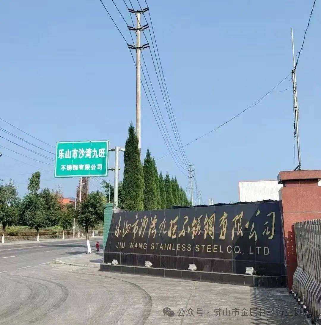 乐山市沙湾区长汪秀丽正月初八考察长鑫、九旺、东方、发利等不锈钢制品企业:不锈钢制品
